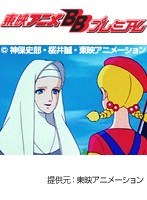第46話 ハロー!サンディベル
