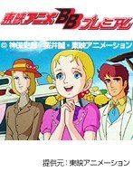 第47話 ハロー!サンディベル
