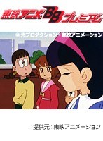 第49話 魔法使いサリー（第2作）