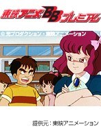 第68話 魔法使いサリー（第2作）