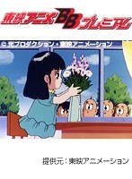 第71話 魔法使いサリー（第2作）