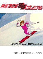 第59話 魔法使いサリー 第1作
