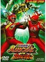 忍風戦隊ハリケンジャーVSガオレンジャー