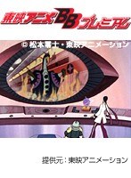 地球へ急げ! スタークロー