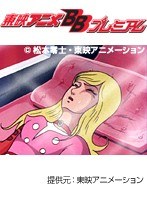  ��̤ʤ衪 ��������ɱ 