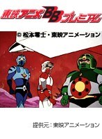 青星・黄星・なみだ星
