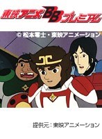 ブラックホール危機一髪!!