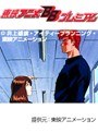  スラムダンク（第1弾）※32話まで  全32話パックでDMMアフィリエイトツール