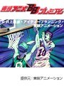  第32話 スラムダンクでDMMアフィリエイトツール