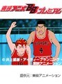  スラムダンク 第2弾 全34話パックでDMMアフィリエイトツール