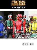 第8話 ネット版 仮面ライダー×スーパー戦隊 スーパーヒーロー大変〜犯人はダレだ?!〜