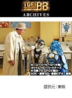 第10話 ネット版 仮面ライダー×スーパー戦隊 スーパーヒーロー大変～犯人はダレだ？！～