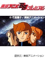 地球へ…