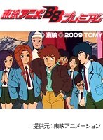 第3話 トランスフォーマー・ザ・ビクトリー