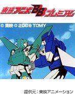 第11話 トランスフォーマー・ザ・ビクトリー