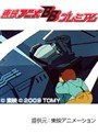  第26話 トランスフォーマー・ザ・ビクトリーでDMMアフィリエイトツール