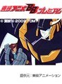  第29話 トランスフォーマー・ザ・ビクトリーでDMMアフィリエイトツール
