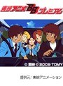  第31話 トランスフォーマー・ザ・ビクトリーでDMMアフィリエイトツール