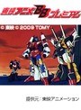  第35話 トランスフォーマー・ザ・ビクトリーでDMMアフィリエイトツール