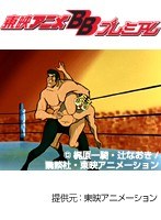 第16話 タイガーマスク