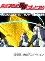  第2話 ゼノサーガ THE ANIMATIONでDMMアフィリエイトツール