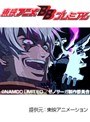 ���Υ����� THE ANIMATION