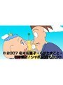第5話 シャンプー王子