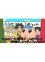 第6話 シャンプー王子