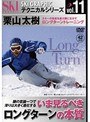 vol.11 ����������ե��å��ƥ��˥��륷�꡼�� ���޸���٤����󥰥�������ܼ�