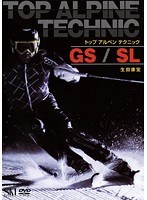 トップアルペンテクニックGS/SL 生田康宏