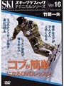 vol.16 ����������ե��å��ƥ��˥��륷�꡼�� ���֤���ñ�ˤʤ��å���