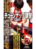 スキーの性能を100%引き出す チューンナップ講習
