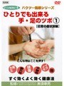 1 �����󥻥�ԡ� �ҤȤ�Ǥ�����ꡦ­�Υĥ� ����ξɾ�����