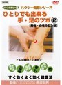 2 �����󥻥�ԡ� �ҤȤ�Ǥ�����ꡦ­�Υĥ� ������������Ǻ����