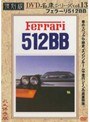 vol.13 ������ ̾�֥��꡼�� �ե��顼��512BB