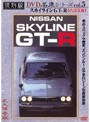 プレミアムカー復刻版スカイラインGTR