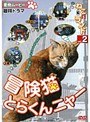 vol.2 �ͤ���ǭ�� �� ���� ����ǭ�Ȥ餯��˥㡼