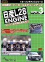  VOL.3 復刻版カーメンテナンス シリーズ 太田屋 オーバーホール＆チューンアップ 日産L28 エンジンの分解と組み付けでDMMアフィリエイトツール