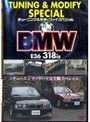 チューニング＆モディファイ スペシャル BMW E36 318ISでDMMアフィリエイトツール