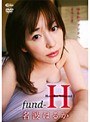 fund-H 名波はるか