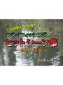  フライフィッシングヒットシーン集〜プロの釣り方を学べ！＜忍野・桂川＞でDMMアフィリエイトツール