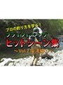  Vol.2 フライフィッシング ヒットシーン集〜渓流編1〜でDMMアフィリエイトツール