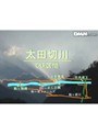  大田切川（長野）C＆RエリアFFポイントガイドでDMMアフィリエイトツール