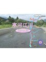  寒河江川（山形）C＆RエリアFFポイントガイドでDMMアフィリエイトツール