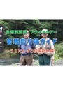 自然渓流型・フライ＆ルアー 管理釣り場ガイド〜うらたんざわ渓流釣り場〜