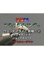 ��5 �����ǥե饤�������� �����åȥե饤�������󥰤�ĩ�2