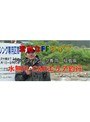  ＜素敵なFFライフ＃36＞フライフィッシング専用・福島県・水無川C＆Rエリア釣行でDMMアフィリエイトツール