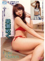 Cute Queen �����ᤰ