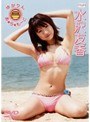 ゆかりん あ☆ら☆もーど 水沢友香