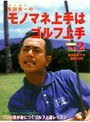 Vol.2 ���ĴӰ�ʥ��ꥫ��ˤ� ��Υޥ;��ϥ���վ�� ��ά��
